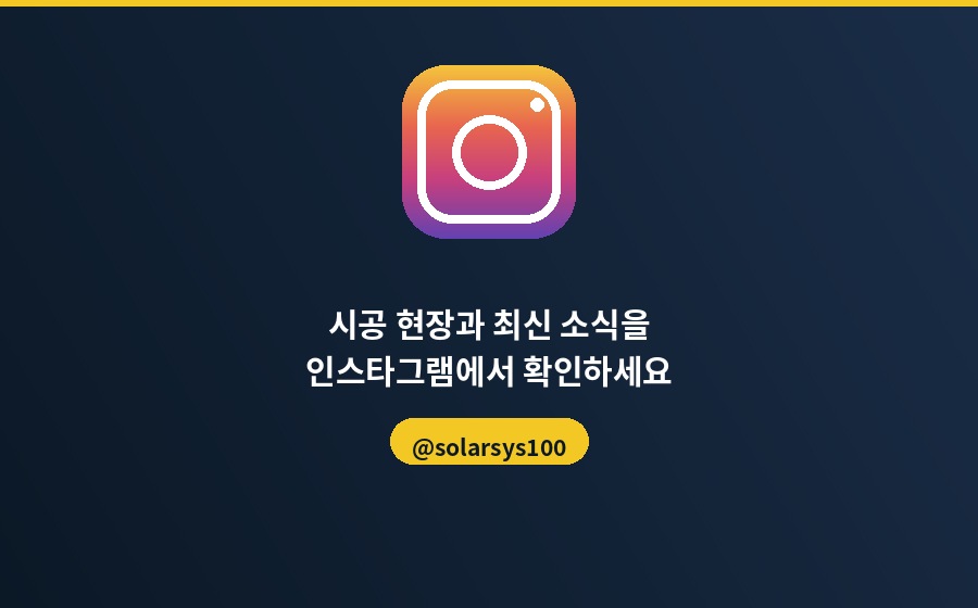JL Solarsys 인스타그램